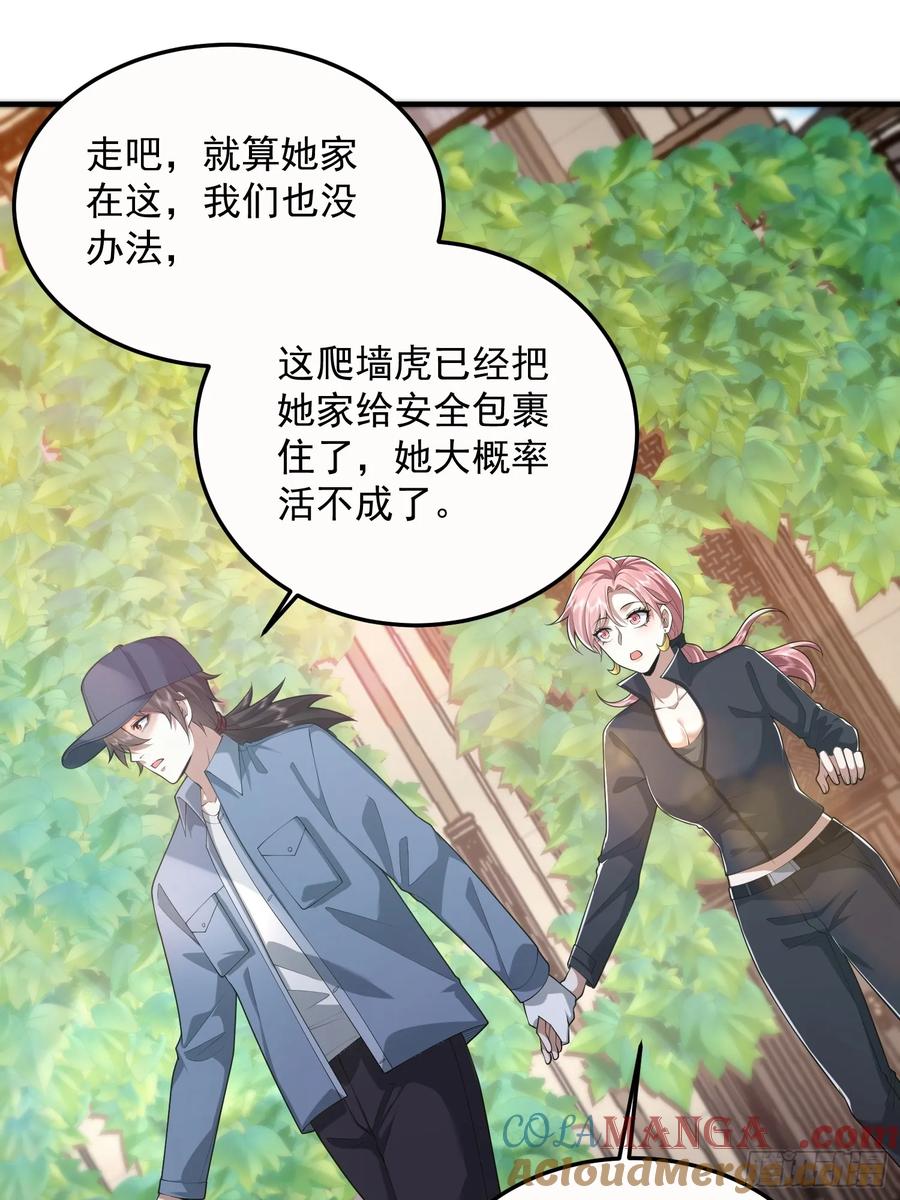 第一序列 第324话 323 再见李然 第64页