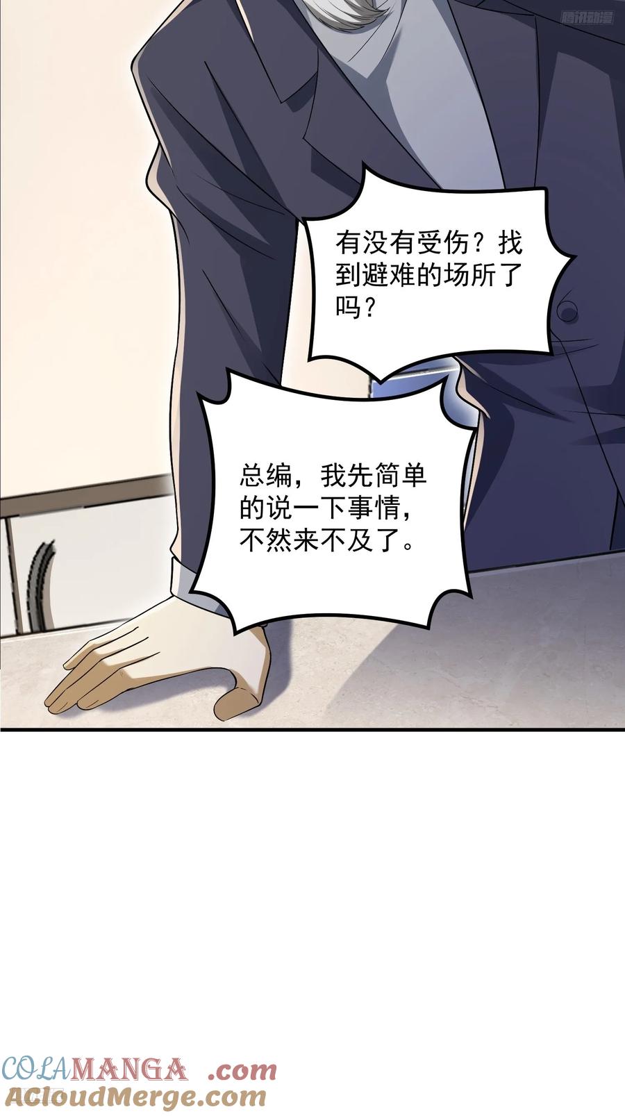 第一序列 第324话 323 再见李然 第10页