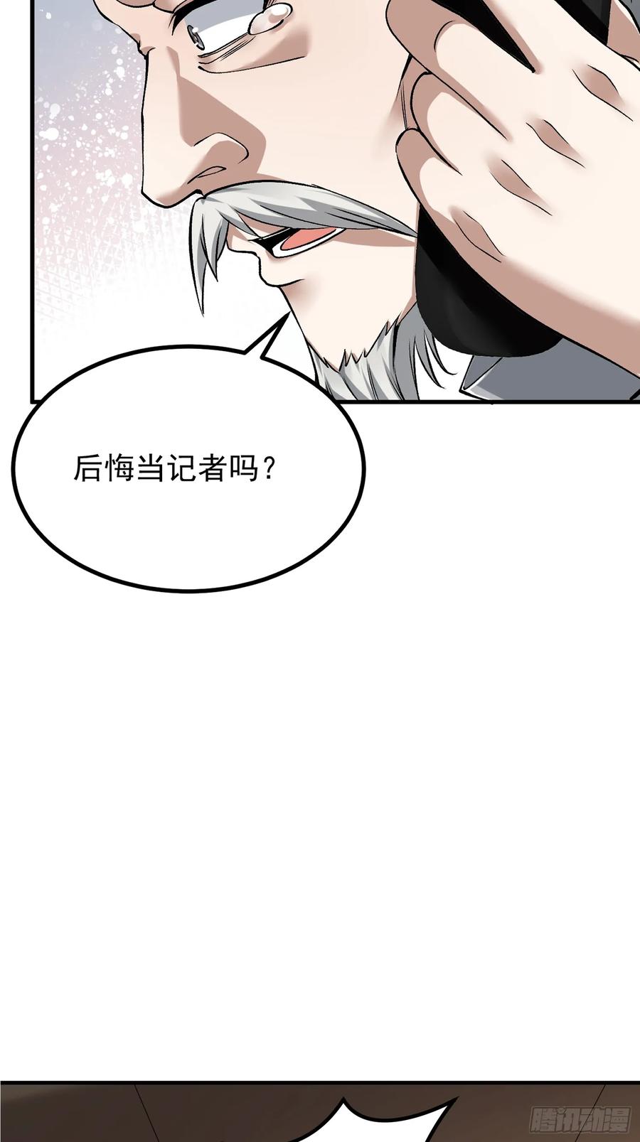 第一序列 第324话 323 再见李然 第20页