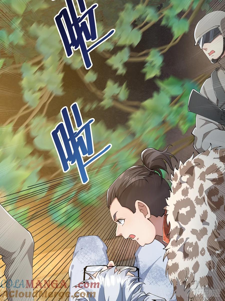 第一序列 第325话 324 危急时刻 第52页