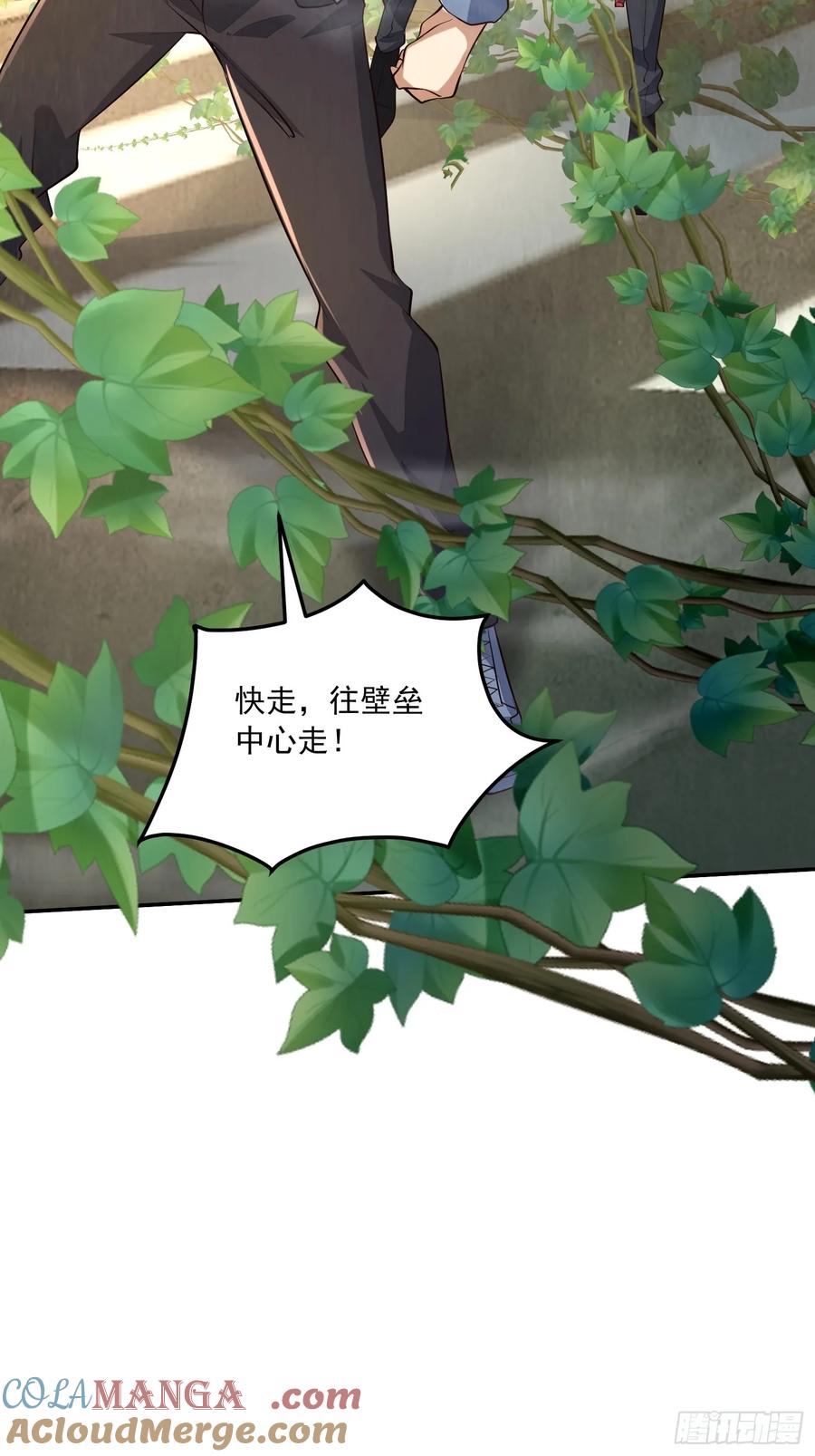 第一序列 第325话 324 危急时刻 第28页
