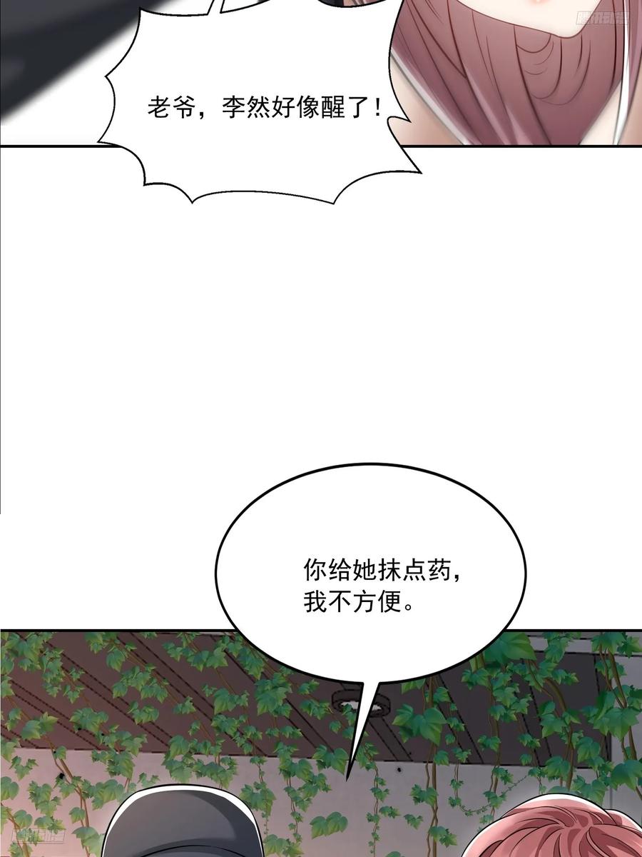 第一序列 第325话 324 危急时刻 第11页