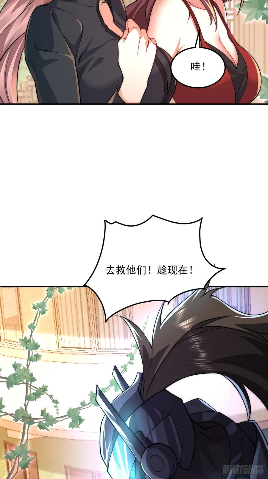 第一序列 第325话 324 危急时刻 第72页