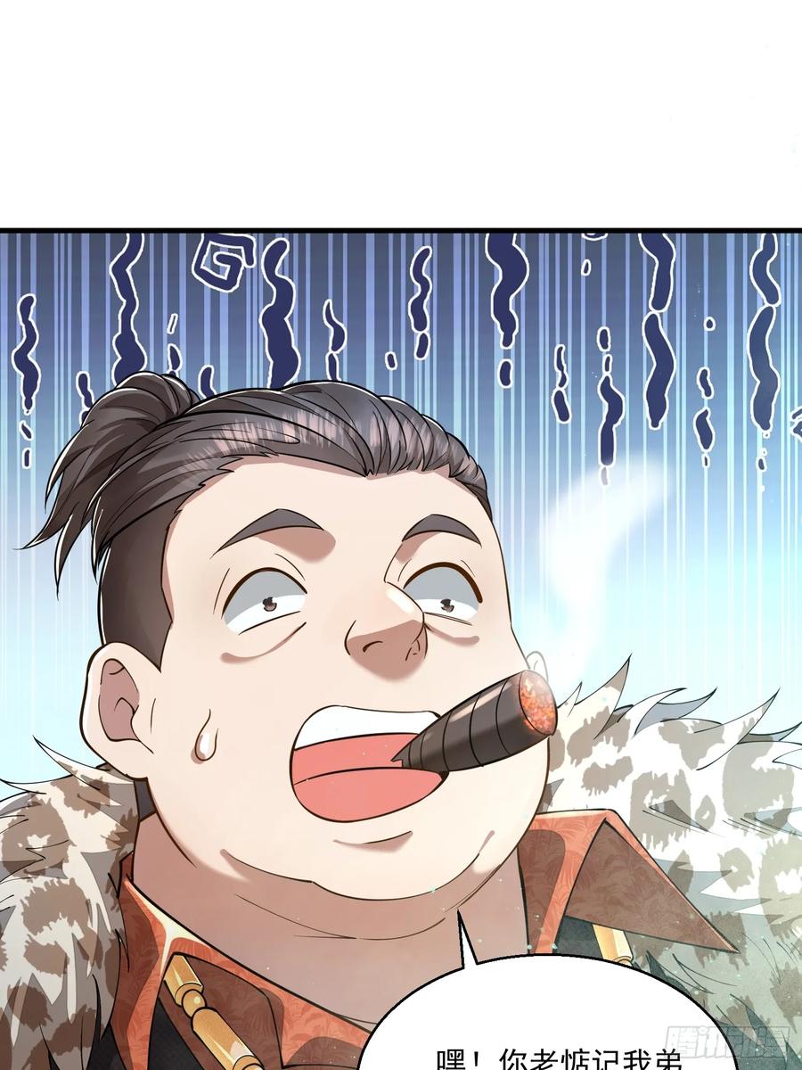 第一序列 第325话 324 危急时刻 第48页