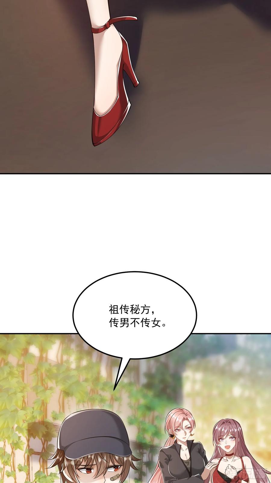 第一序列 第325话 324 危急时刻 第21页