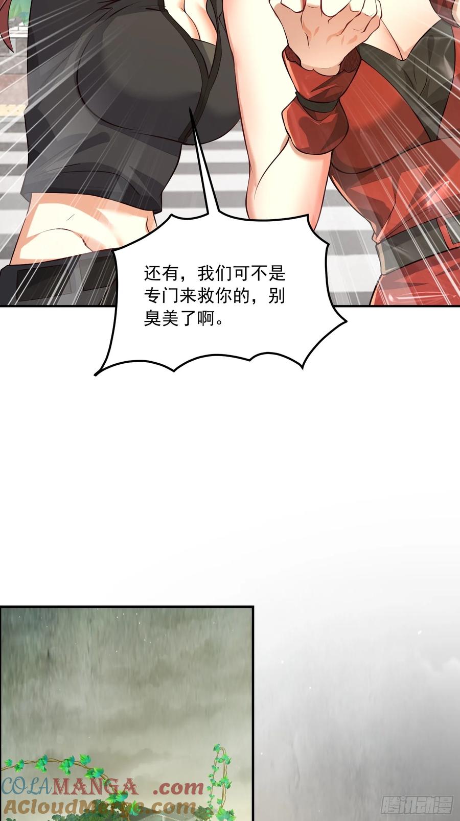 第一序列 第325话 324 危急时刻 第25页