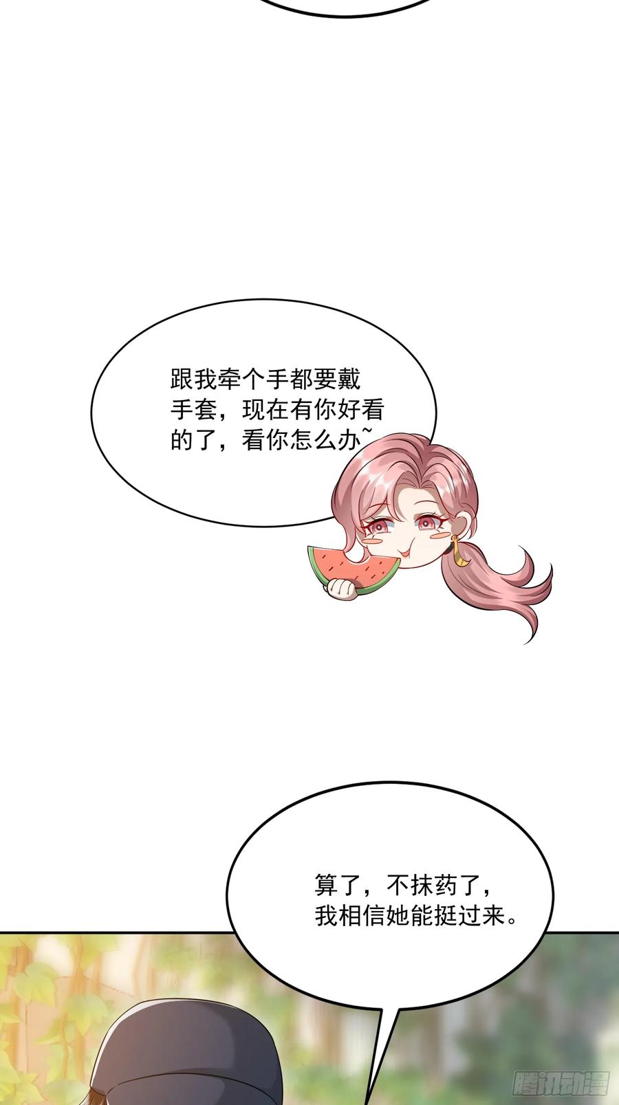 第一序列 第325话 324 危急时刻 第15页