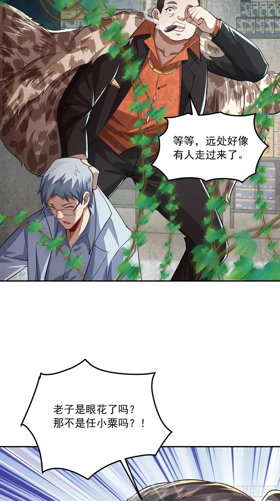 第一序列 第325话 324 危急时刻 第60页