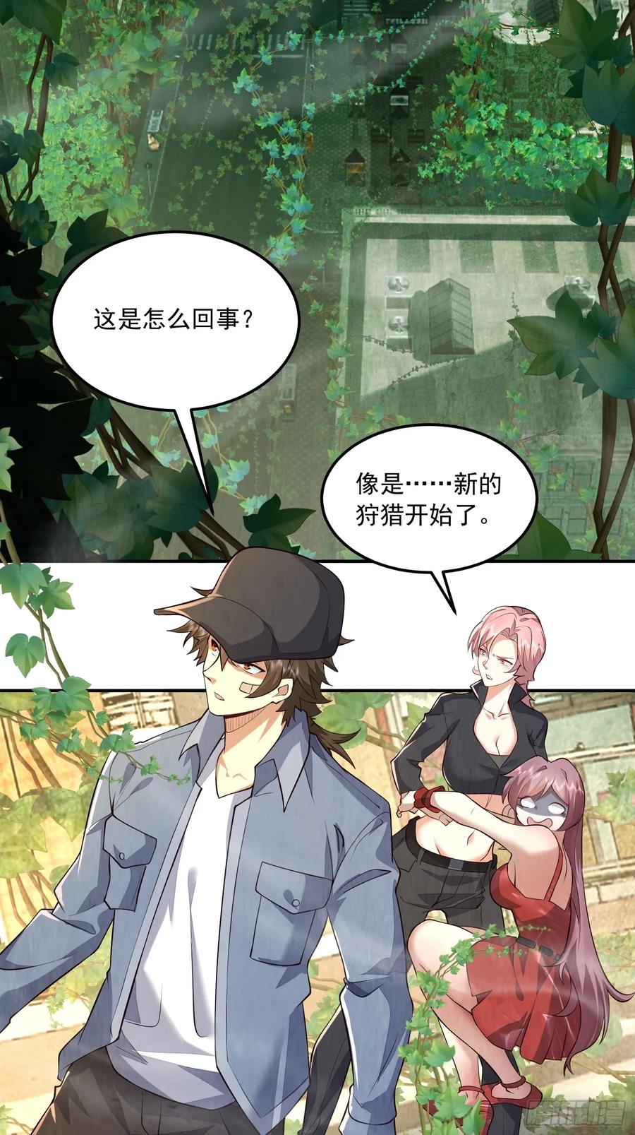 第一序列 第325话 324 危急时刻 第27页