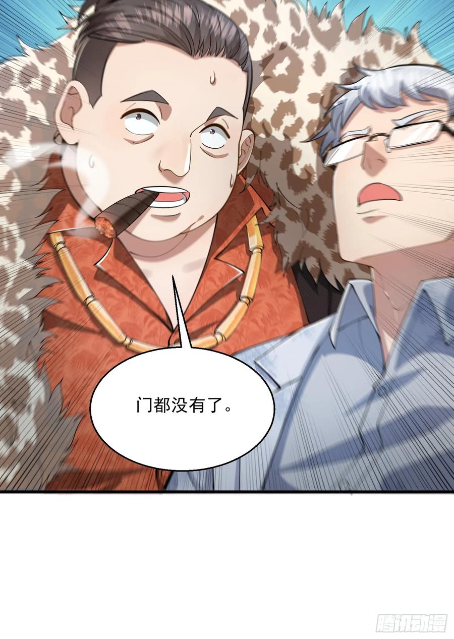 第一序列 第325话 324 危急时刻 第54页