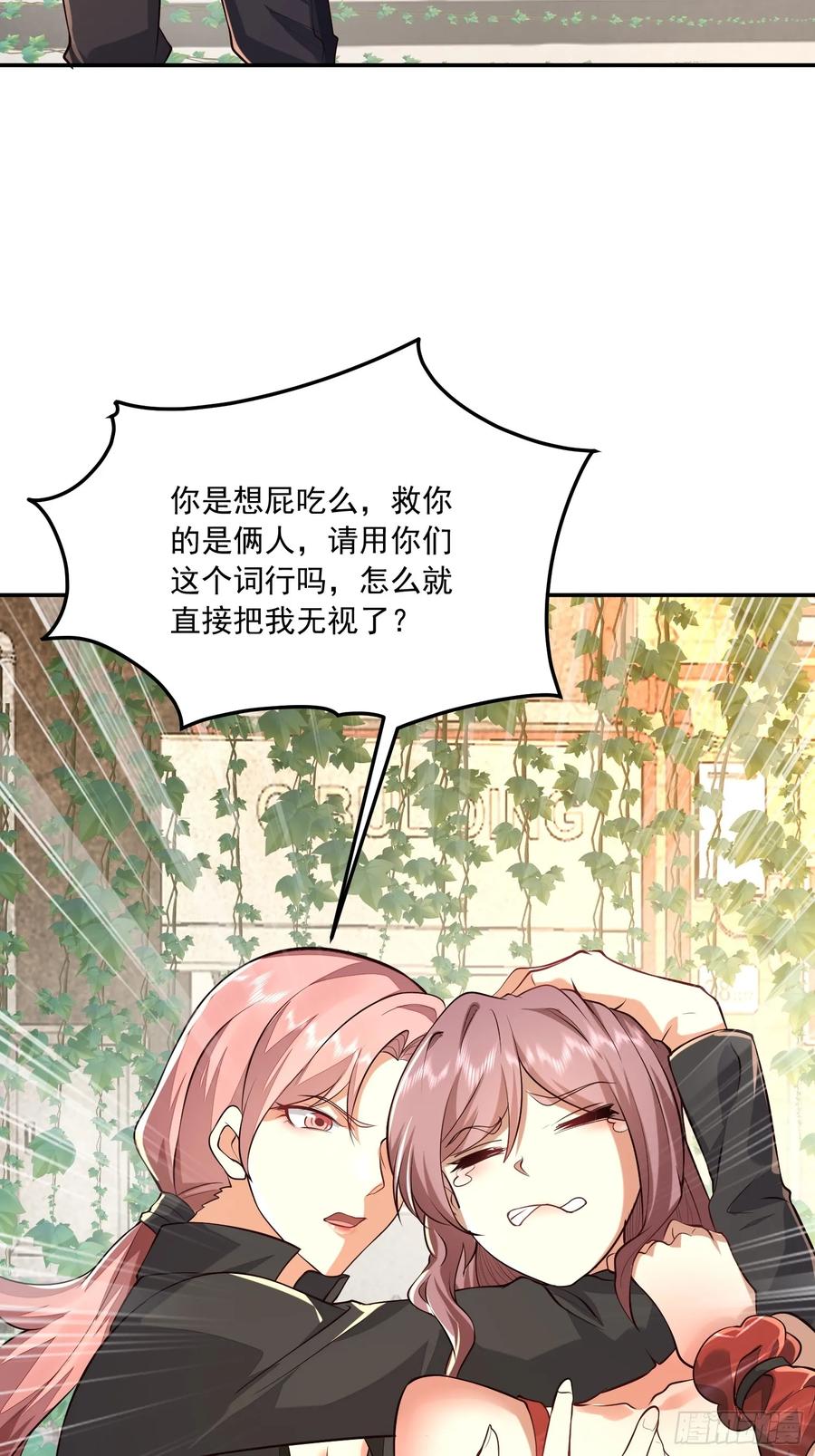 第一序列 第325话 324 危急时刻 第24页