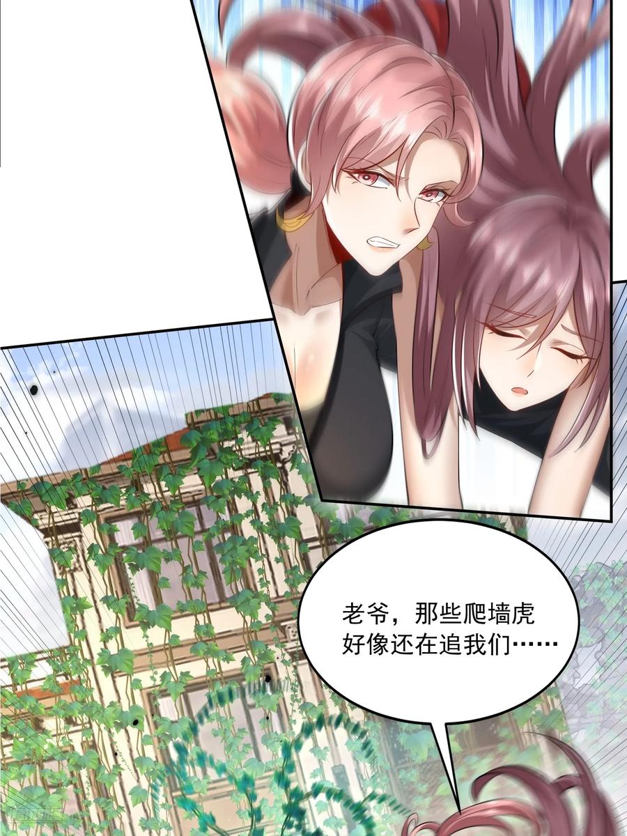 第一序列 第325话 324 危急时刻 第6页