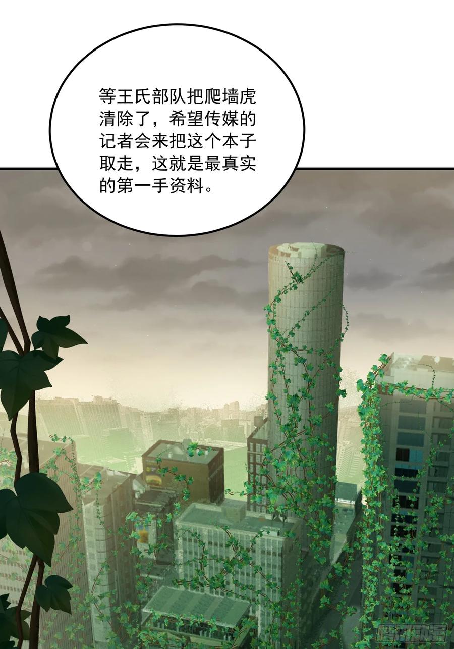 第一序列 第325话 324 危急时刻 第39页