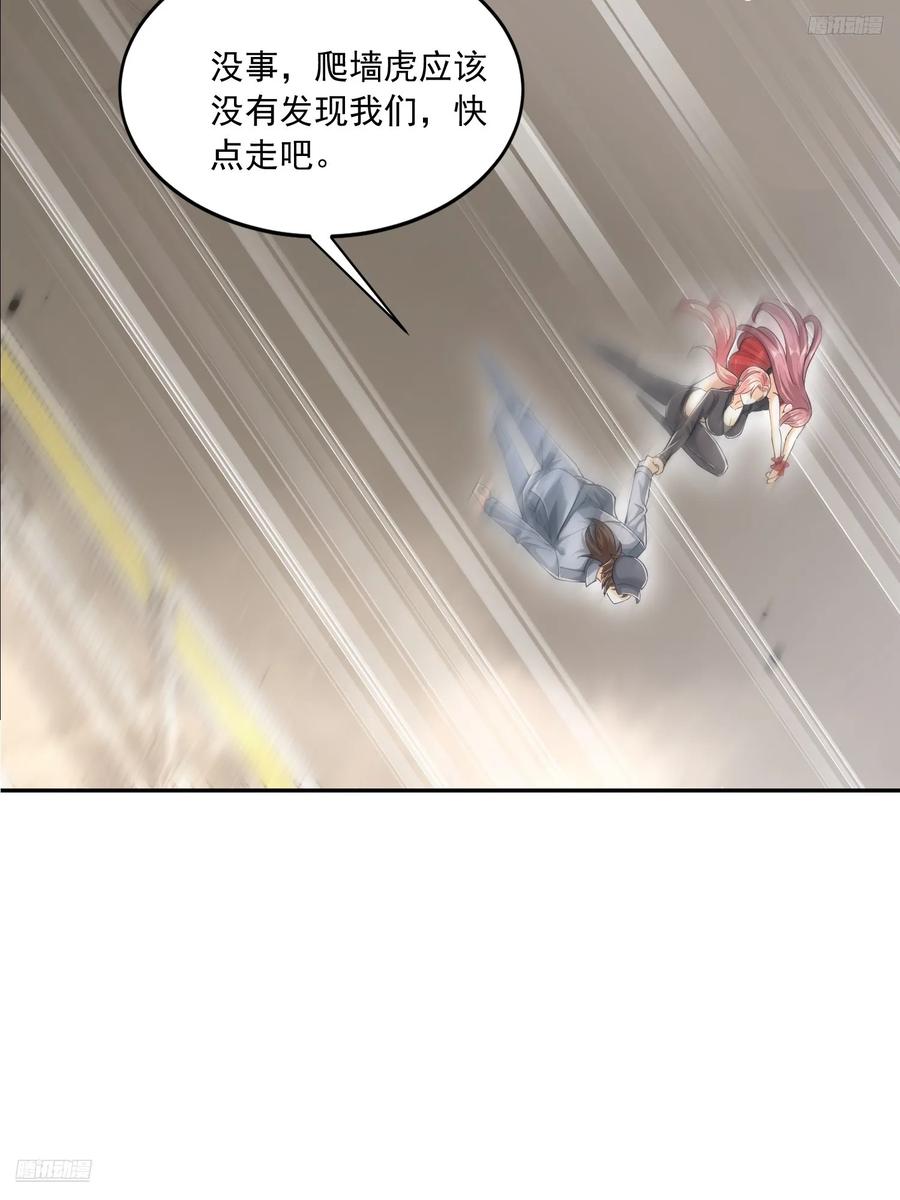 第一序列 第325话 324 危急时刻 第9页