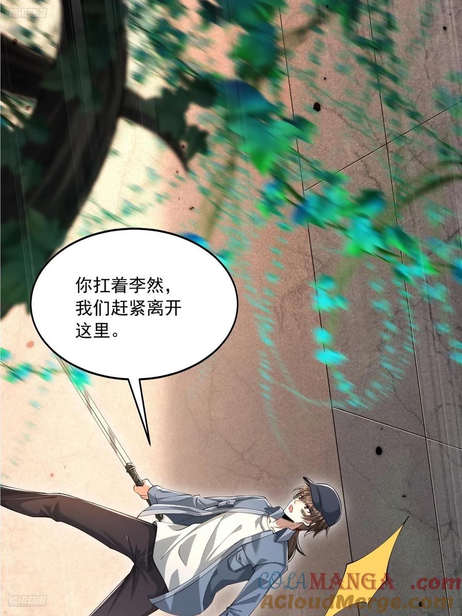 第一序列 第325话 324 危急时刻 第4页