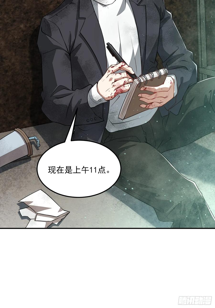 第一序列 第325话 324 危急时刻 第35页