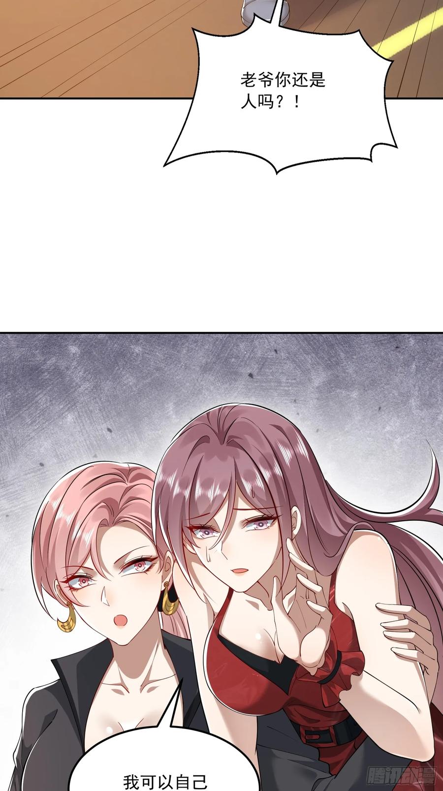 第一序列 第325话 324 危急时刻 第18页