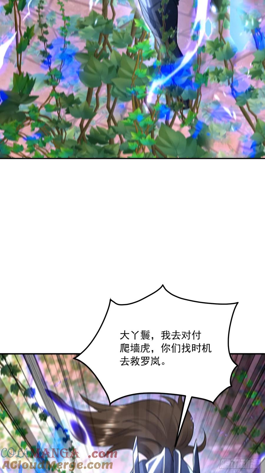 第一序列 第325话 324 危急时刻 第64页