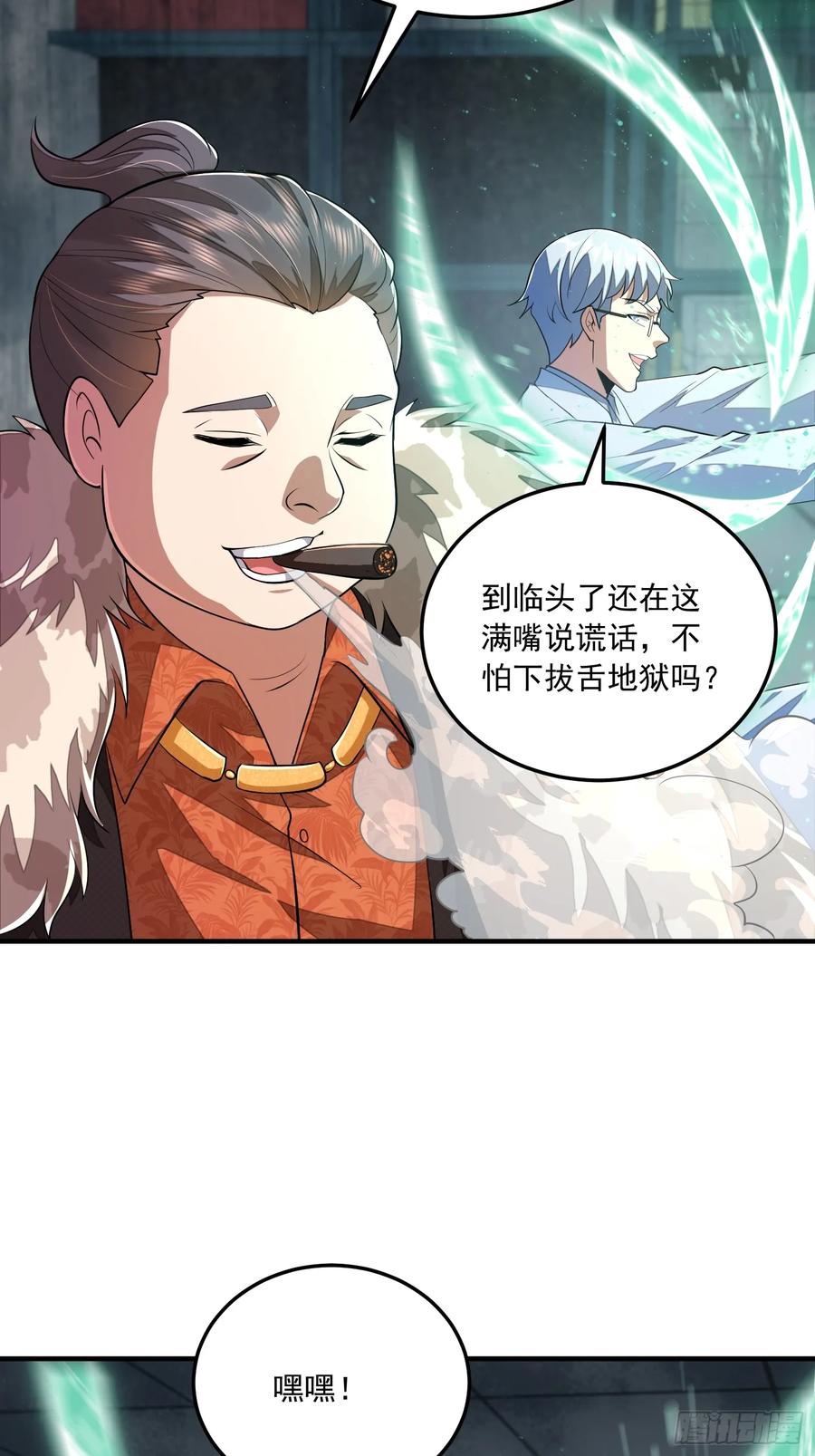 第一序列 第325话 324 危急时刻 第45页