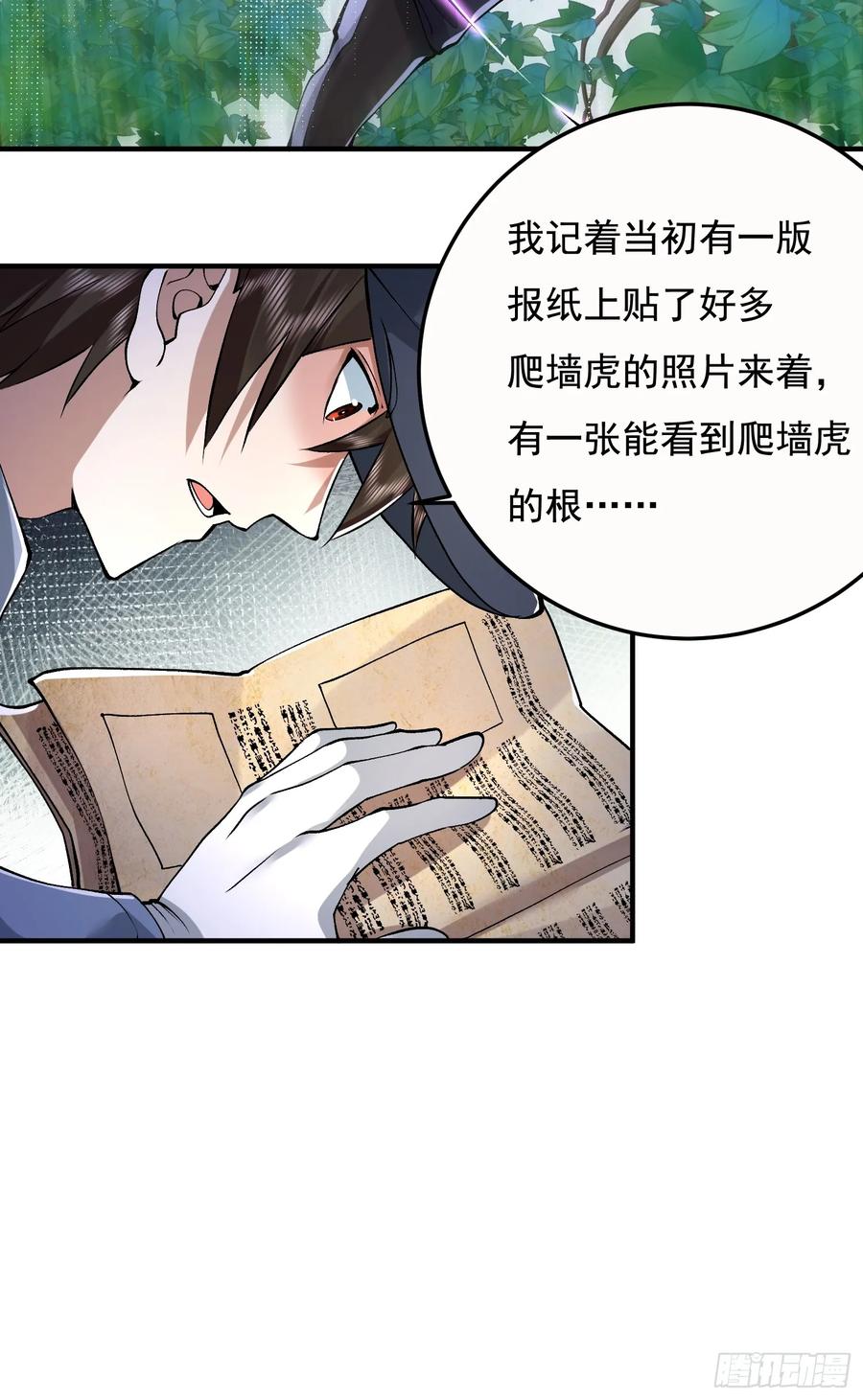 第一序列 第326话 325 红板行动 第53页