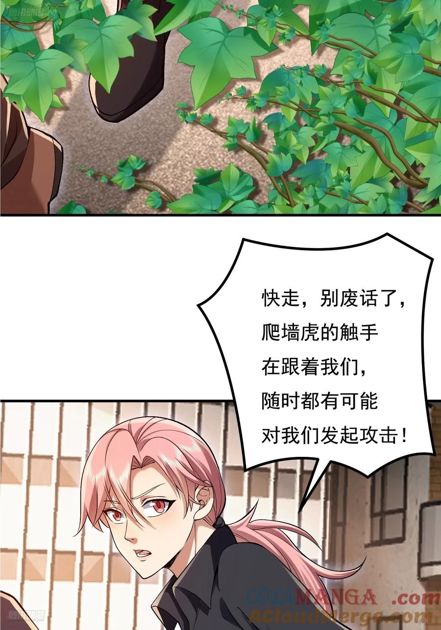 第一序列 第326话 325 红板行动 第7页