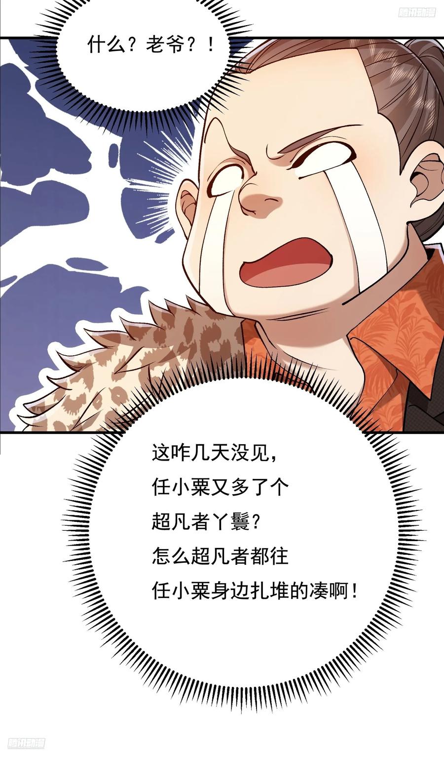第一序列 第326话 325 红板行动 第11页