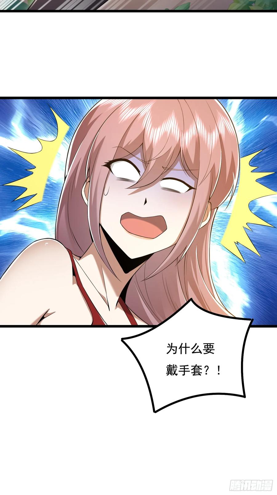 第一序列 第326话 325 红板行动 第24页