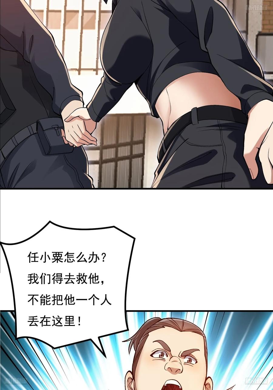 第一序列 第326话 325 红板行动 第8页