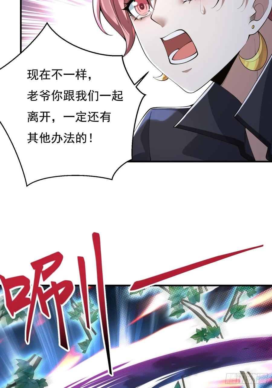 第一序列 第326话 325 红板行动 第45页