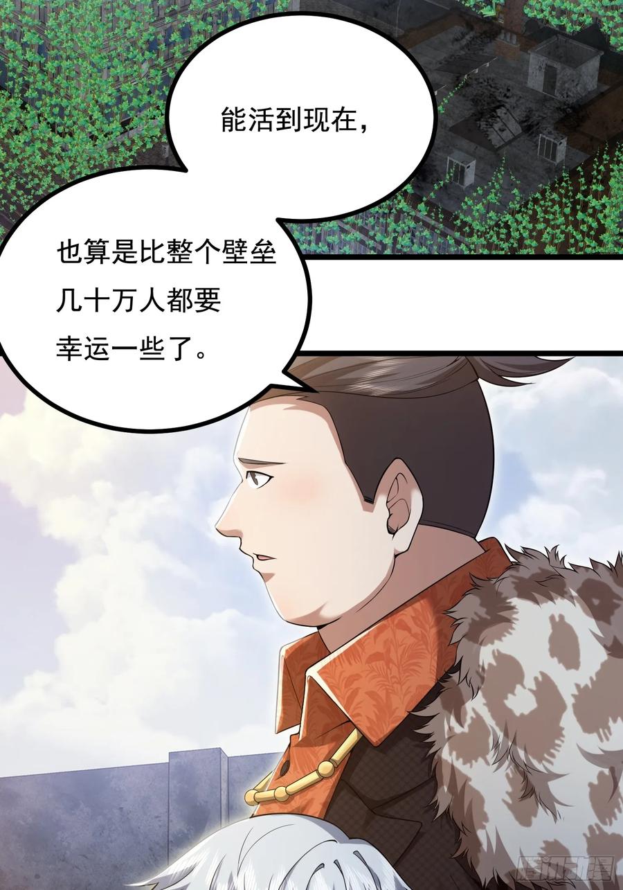 第一序列 第326话 325 红板行动 第36页