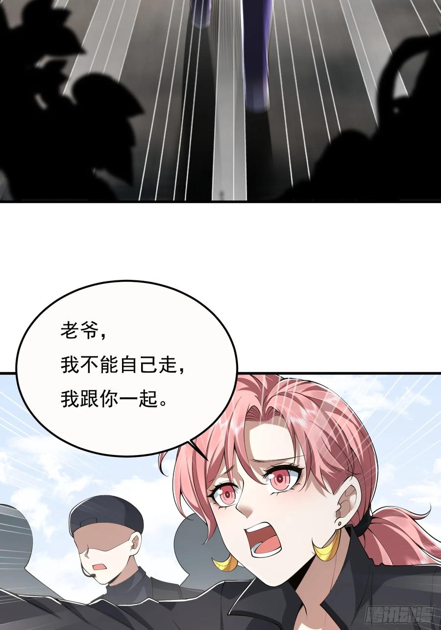 第一序列 第326话 325 红板行动 第42页