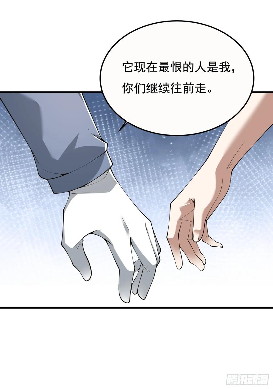 第一序列 第326话 325 红板行动 第38页
