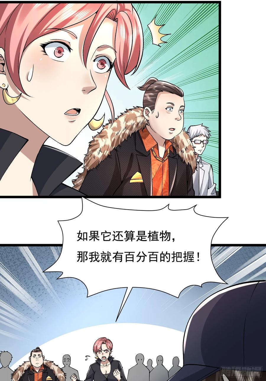 第一序列 第326话 325 红板行动 第62页