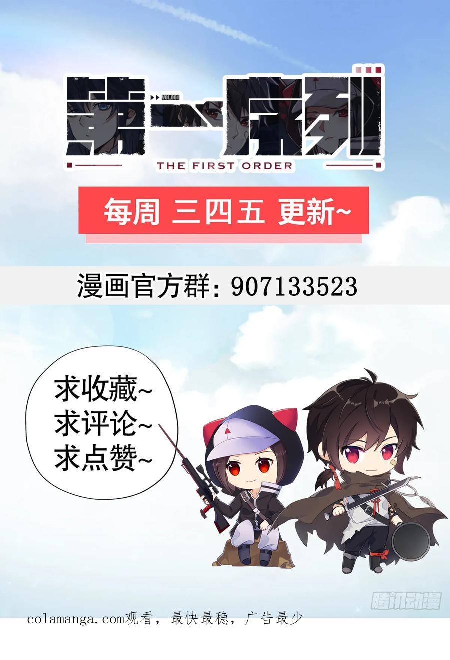 第一序列 第326话 325 红板行动 第65页