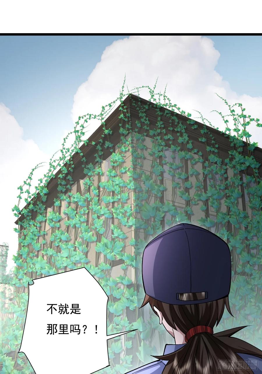 第一序列 第326话 325 红板行动 第56页