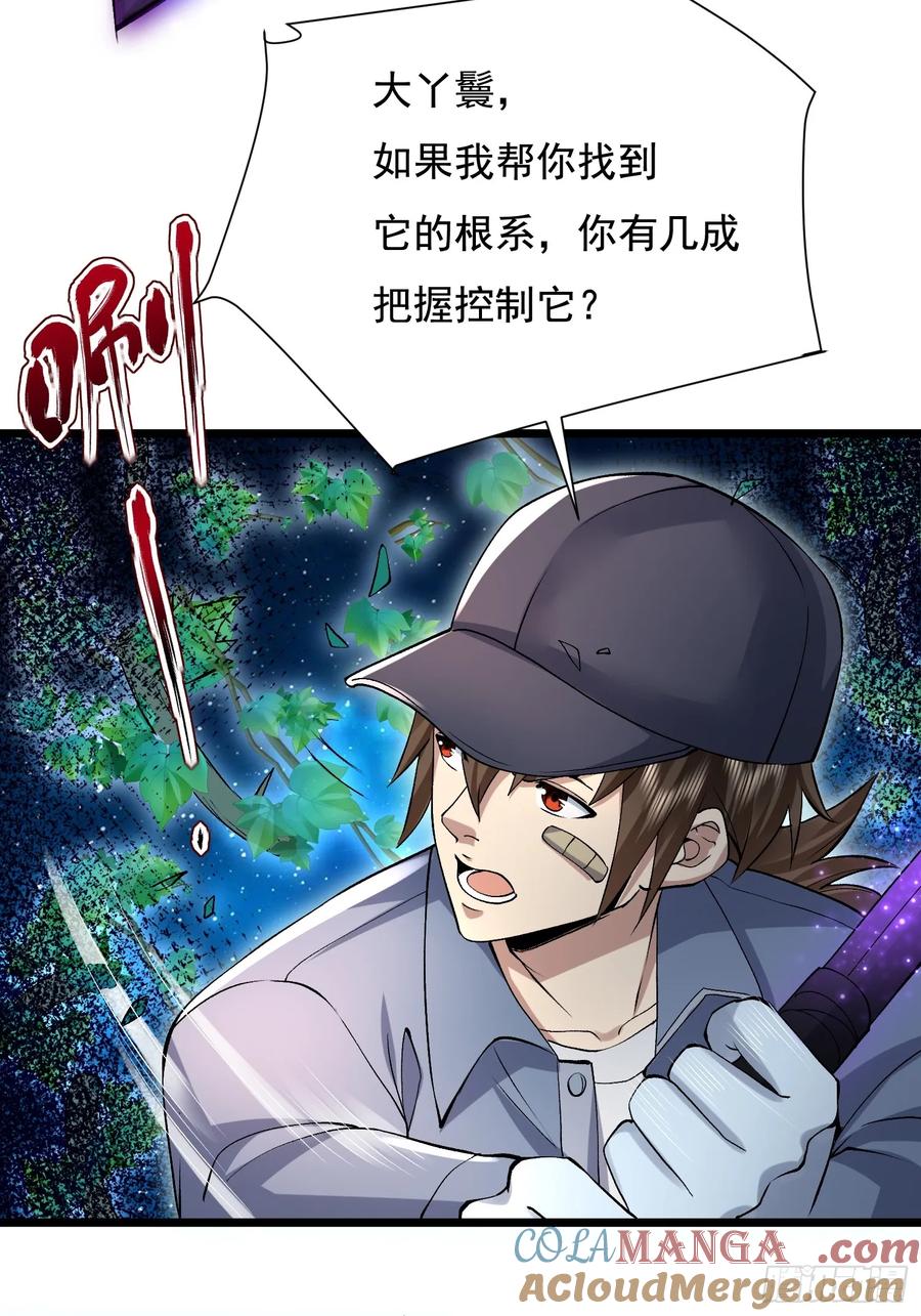 第一序列 第326话 325 红板行动 第61页