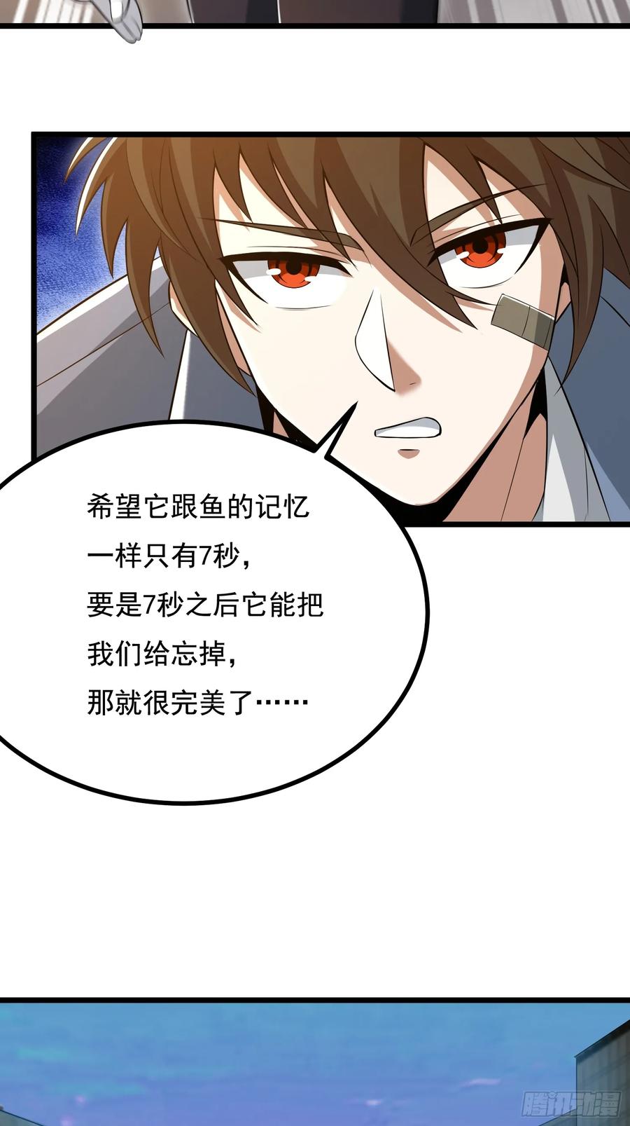 第一序列 第326话 325 红板行动 第26页