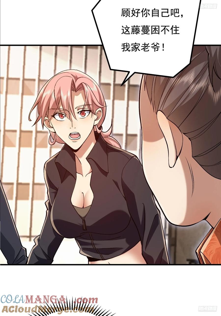 第一序列 第326话 325 红板行动 第10页