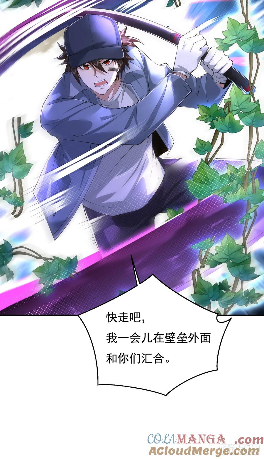 第一序列 第326话 325 红板行动 第46页