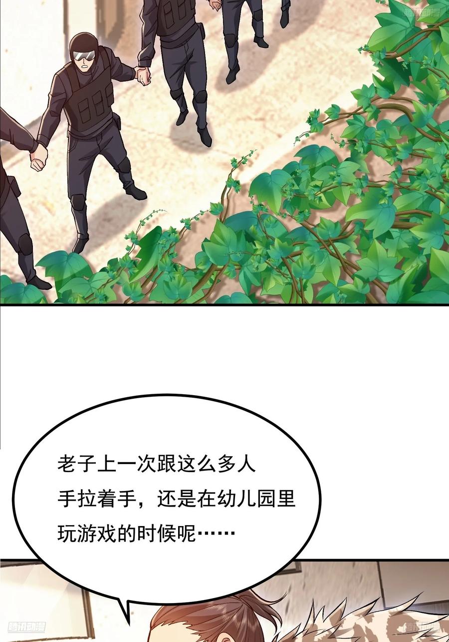第一序列 第326话 325 红板行动 第5页