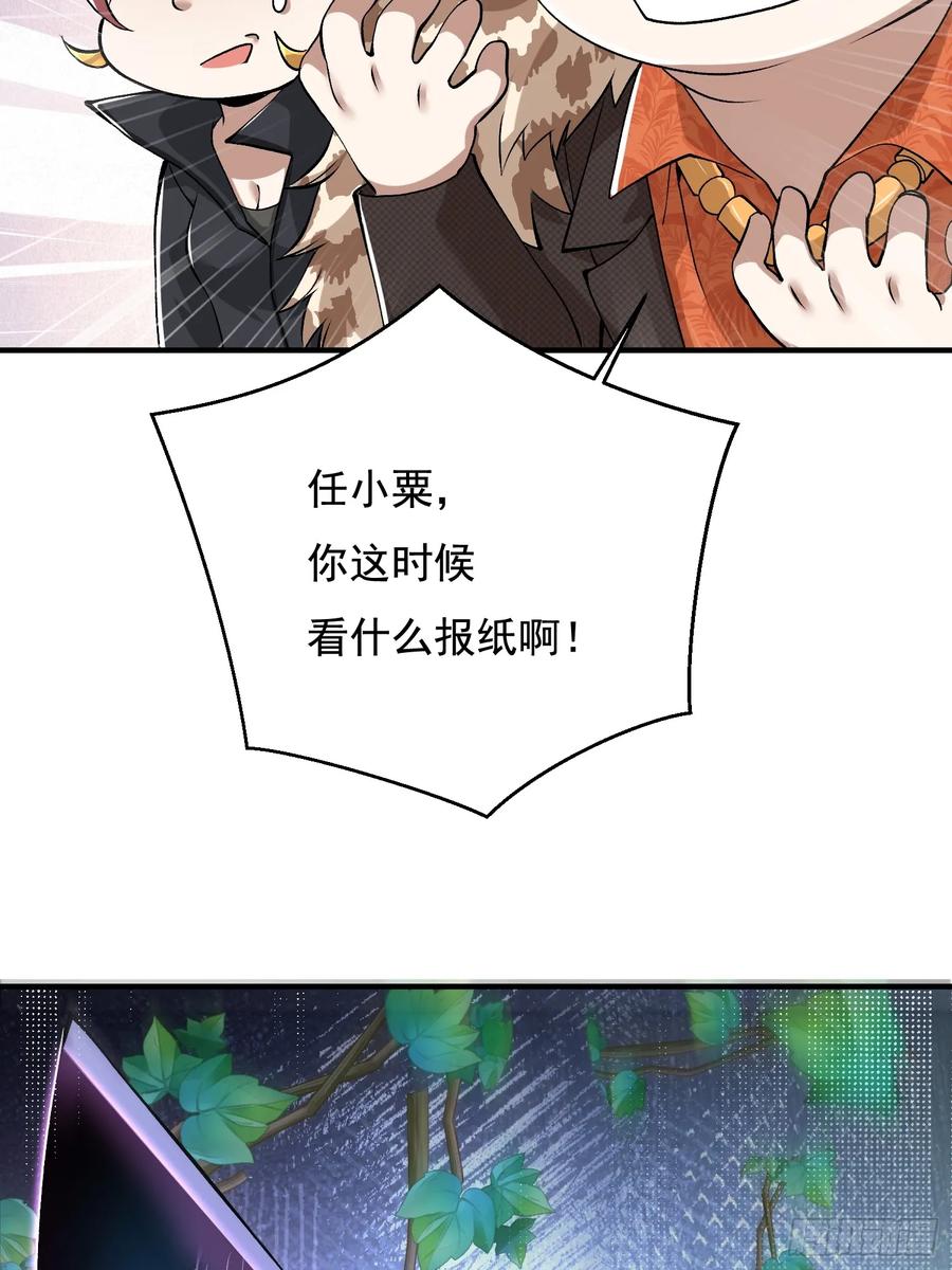 第一序列 第326话 325 红板行动 第51页