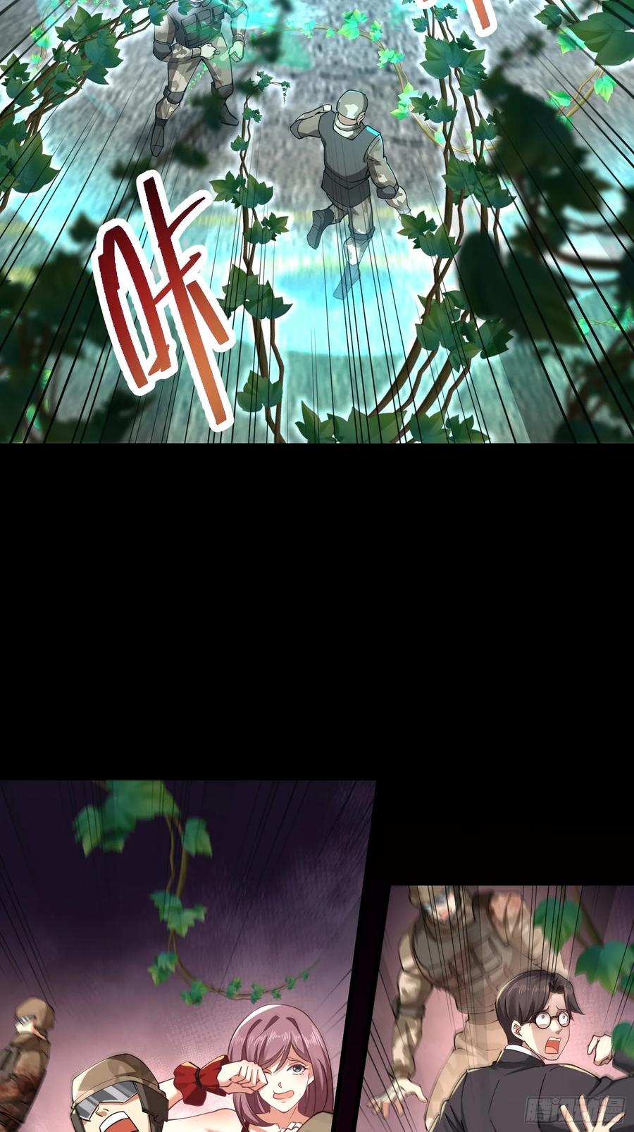 第一序列 第327话 326 开斗 第30页