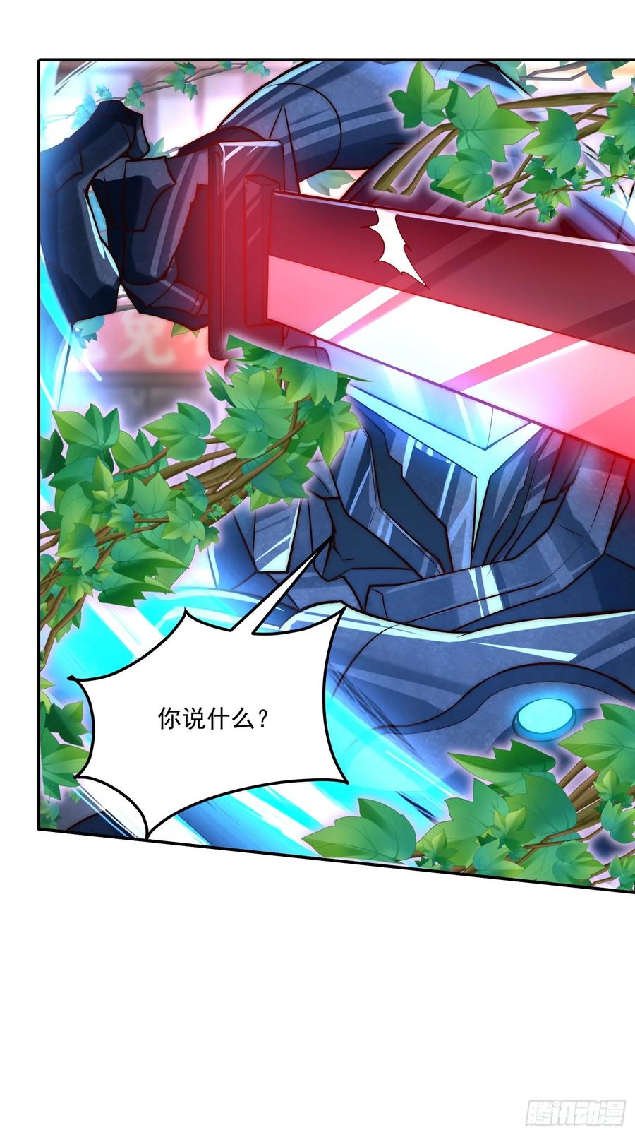 第一序列 第327话 326 开斗 第39页