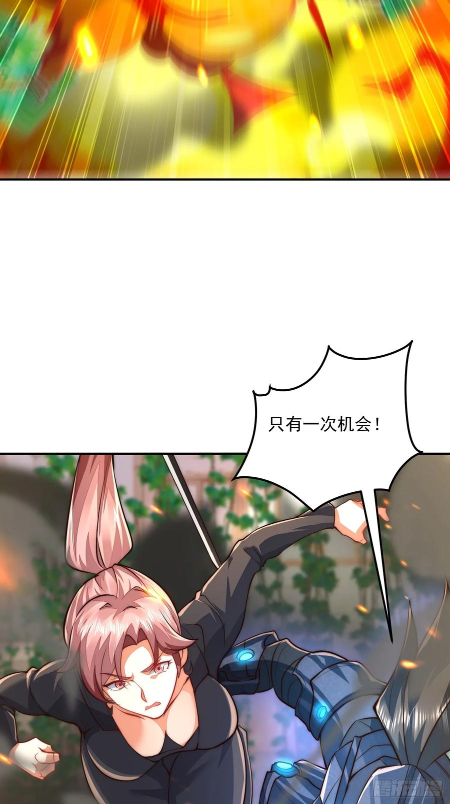 第一序列 第327话 326 开斗 第45页