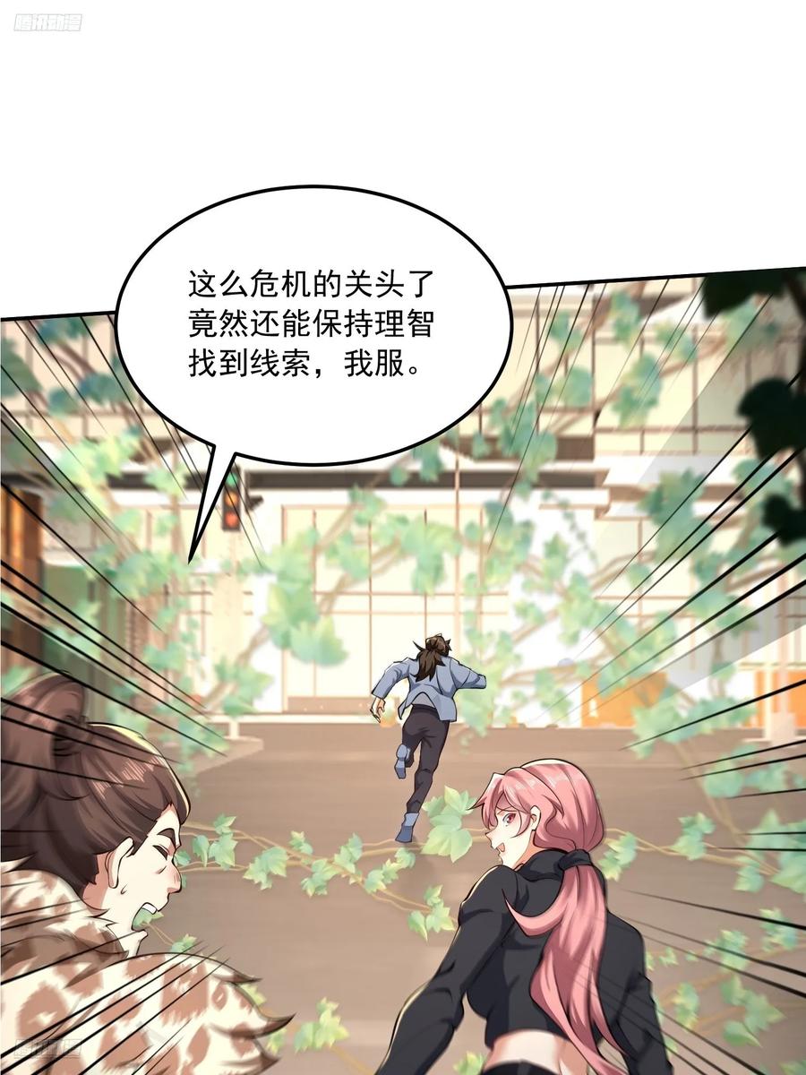 第一序列 第327话 326 开斗 第3页