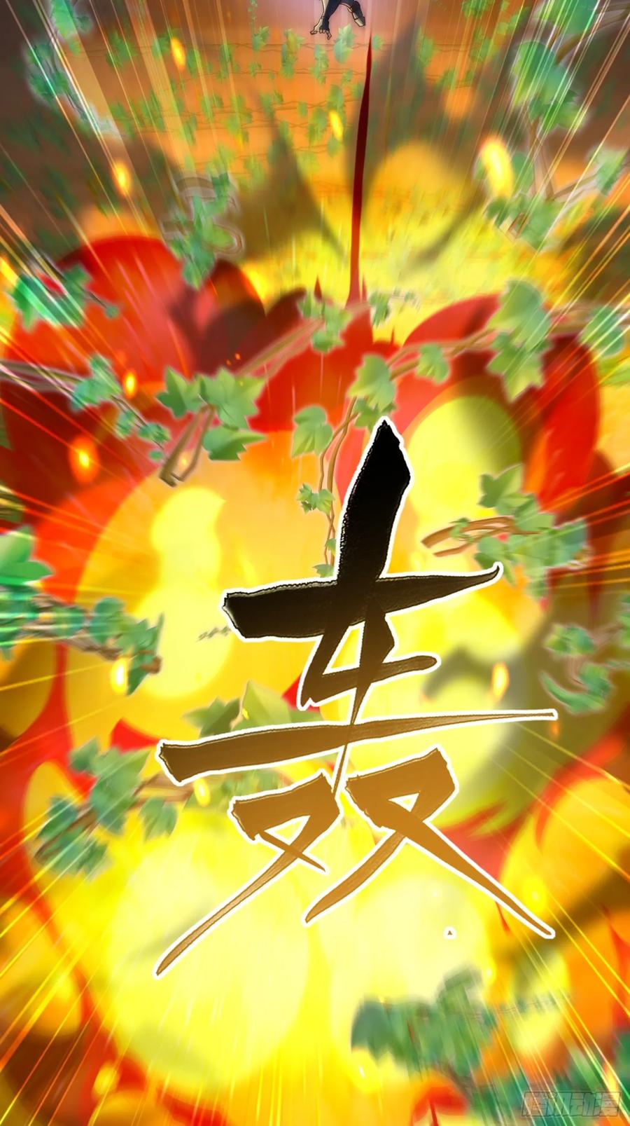 第一序列 第327话 326 开斗 第44页