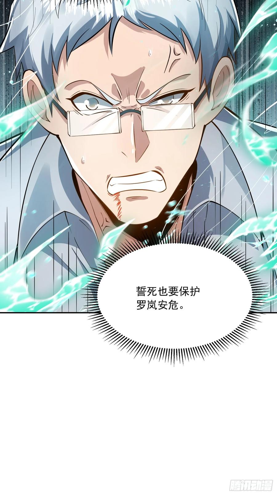 第一序列 第327话 326 开斗 第18页