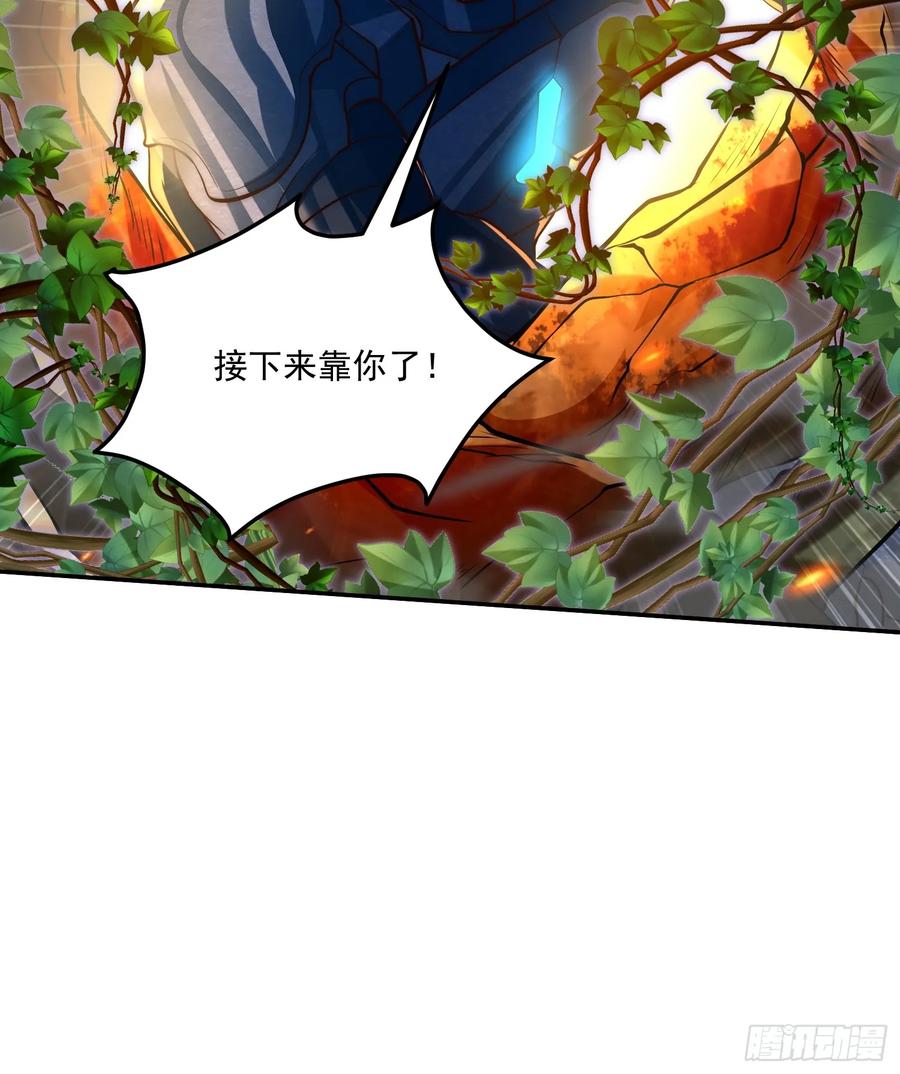 第一序列 第327话 326 开斗 第48页
