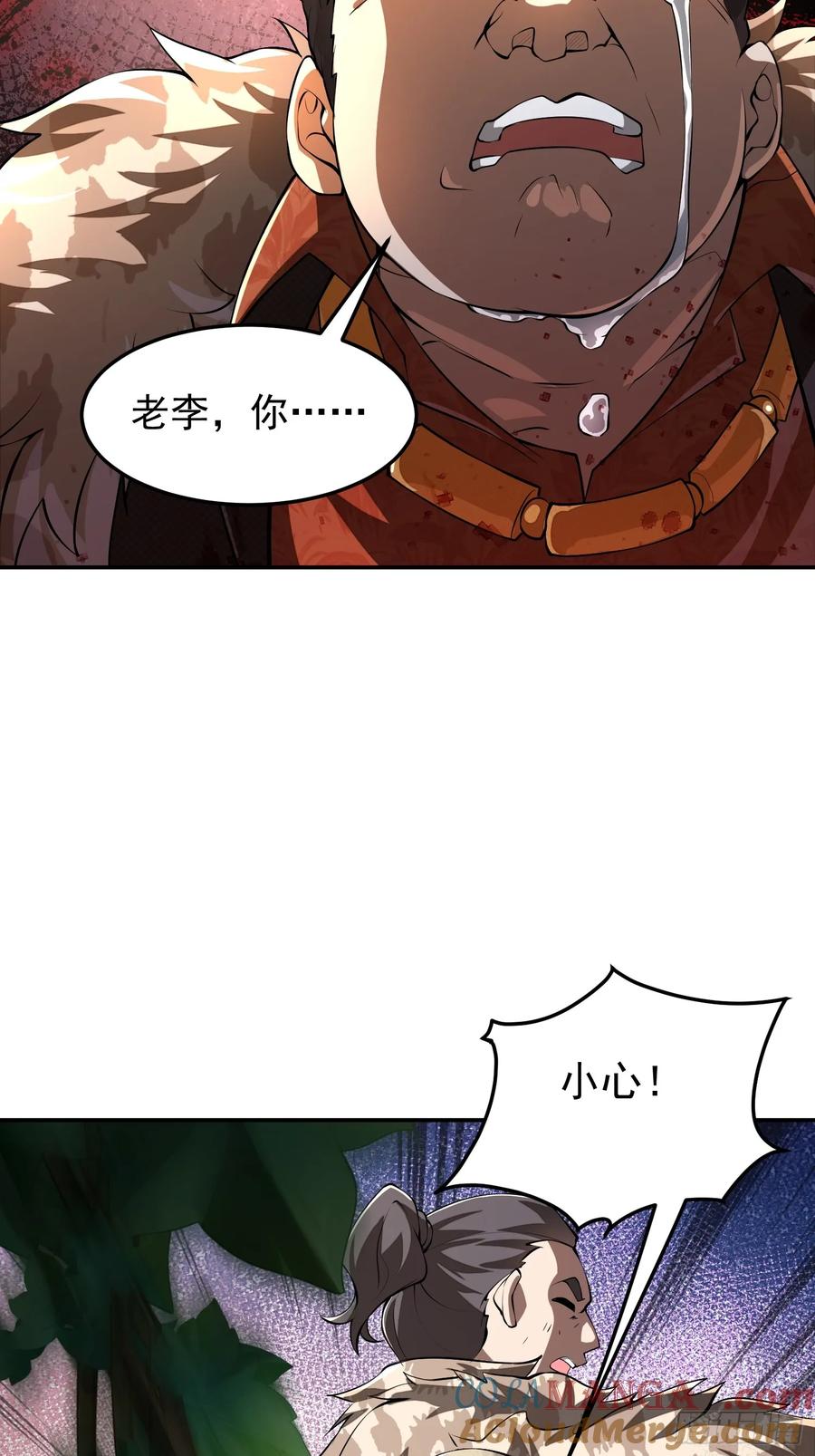 第一序列 第327话 326 开斗 第25页