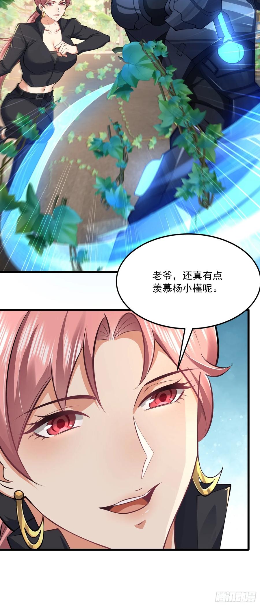 第一序列 第327话 326 开斗 第38页